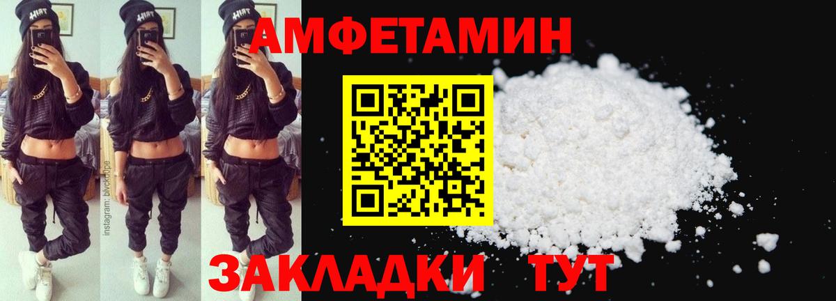 АМФЕТАМИН Premium Уварово