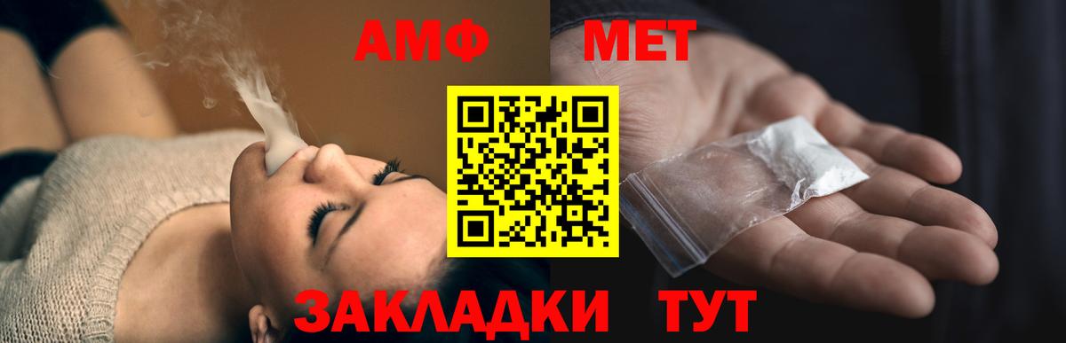 АМФ  Амфетамин Premium  Вход с VPN  МЕГА сайт  Amphetamine  Уварово 
