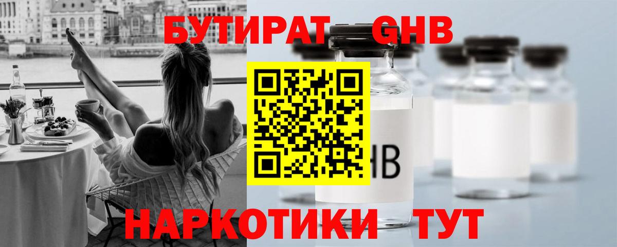 БУТИРАТ  БУТИРАТ оксана  Вход с VPN  Уварово 