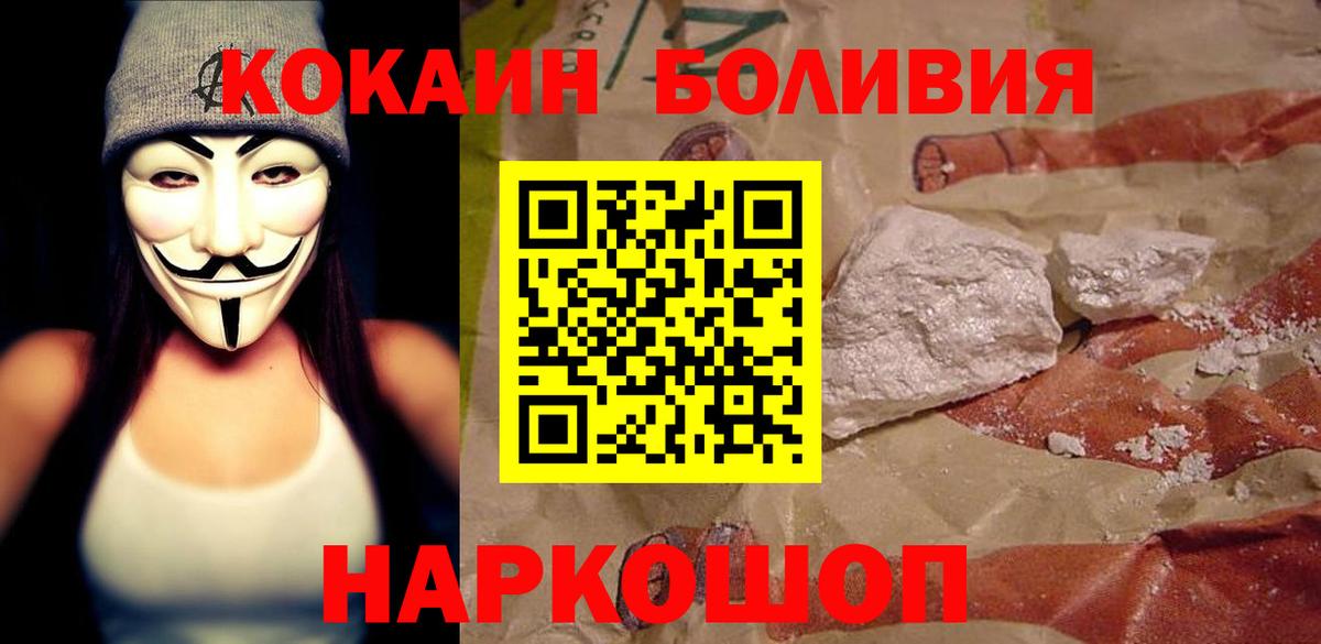 Cocaine Columbia Уварово