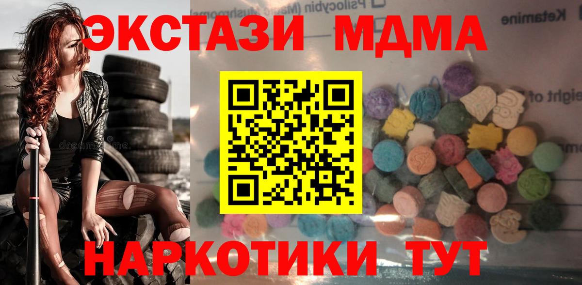 Уварово  Ecstasy Дубай  Экстази 280мг  Вход с VPN 