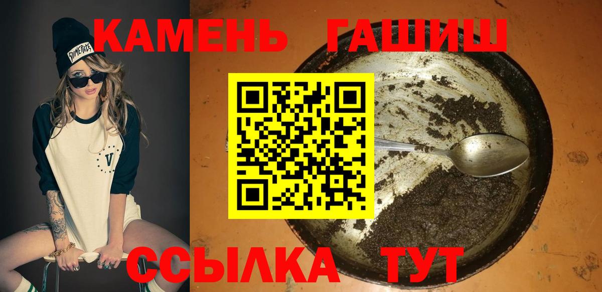 ГАШИШ Cannabis Уварово
