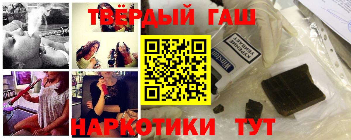 Уварово  ГАШИШ Cannabis  Вход с VPN  ГАШ ice o lator 