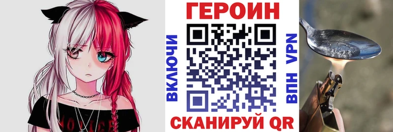 ГЕРОИН Афган где продают нарко площадка состав Уварово