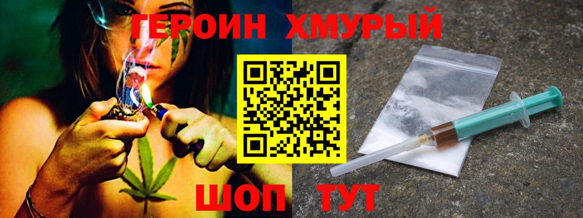 Уварово  ГЕРОИН  Вход с VPN  ГЕРОИН белый 