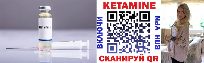 Кетамин ketamine  Уварово 