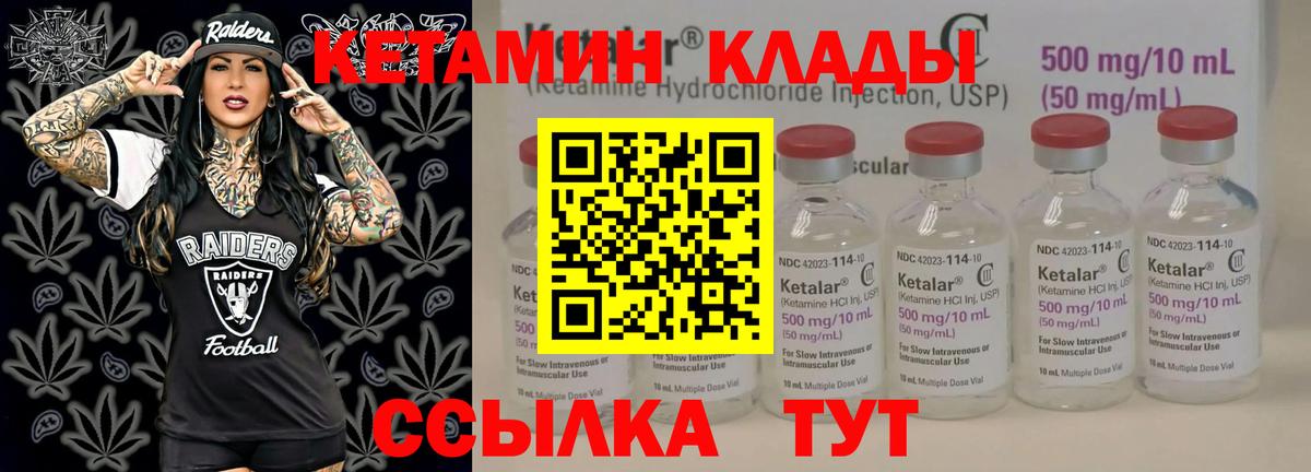 это формула  Вход с VPN  Уварово  Кетамин VHQ 