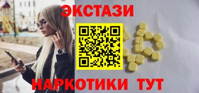 экстази Можайск