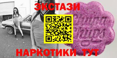 экстази Можайск