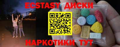 экстази Можайск