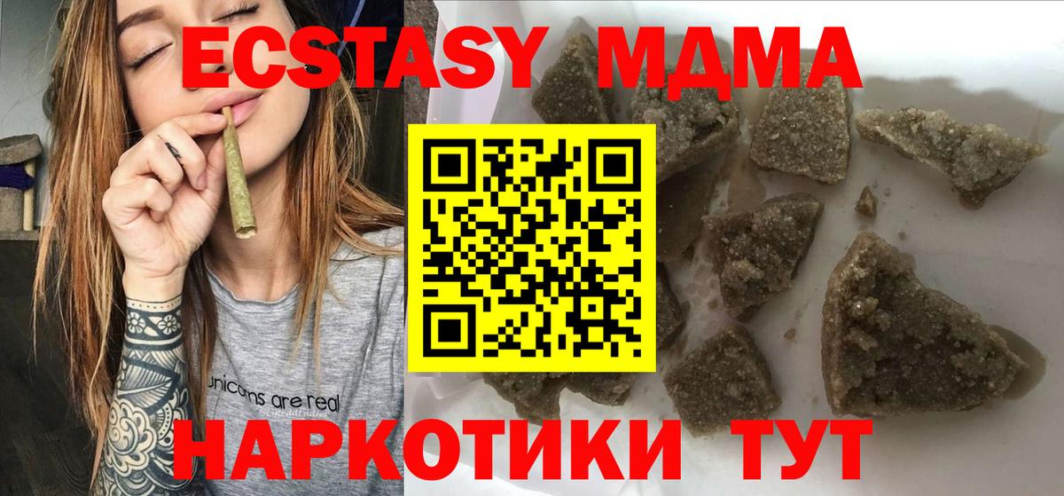 MDMA молли  Вход с VPN  Уварово 