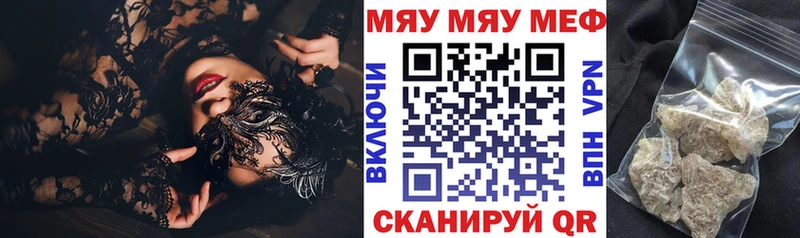 МЯУ-МЯУ mephedrone Уварово