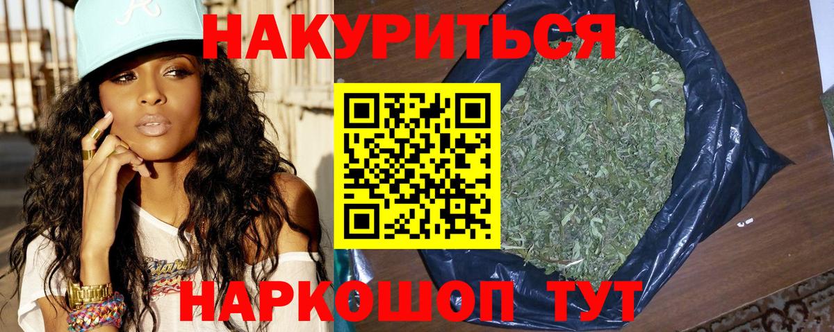 МАРИХУАНА ГИДРОПОН  Вход с VPN  Уварово  Канабис Amnesia  Марихуана THC 21% 